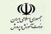 ۱۰ میلیارد ریال بابت قدردانی از معلمان نمونه