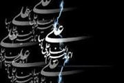آدابی از چهارصد آدابی که حضرت امیر آموخت
