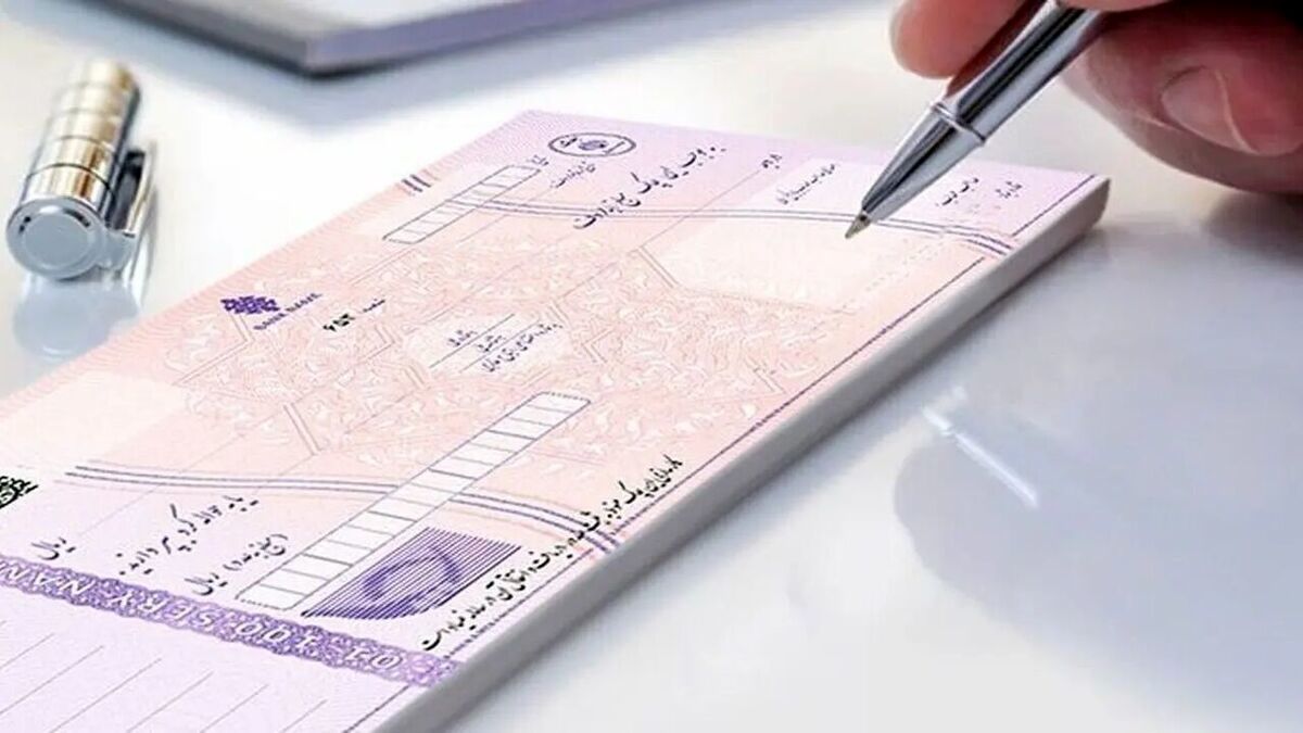 شرایط دریافت دسته‌ چک تغییر کرد؟