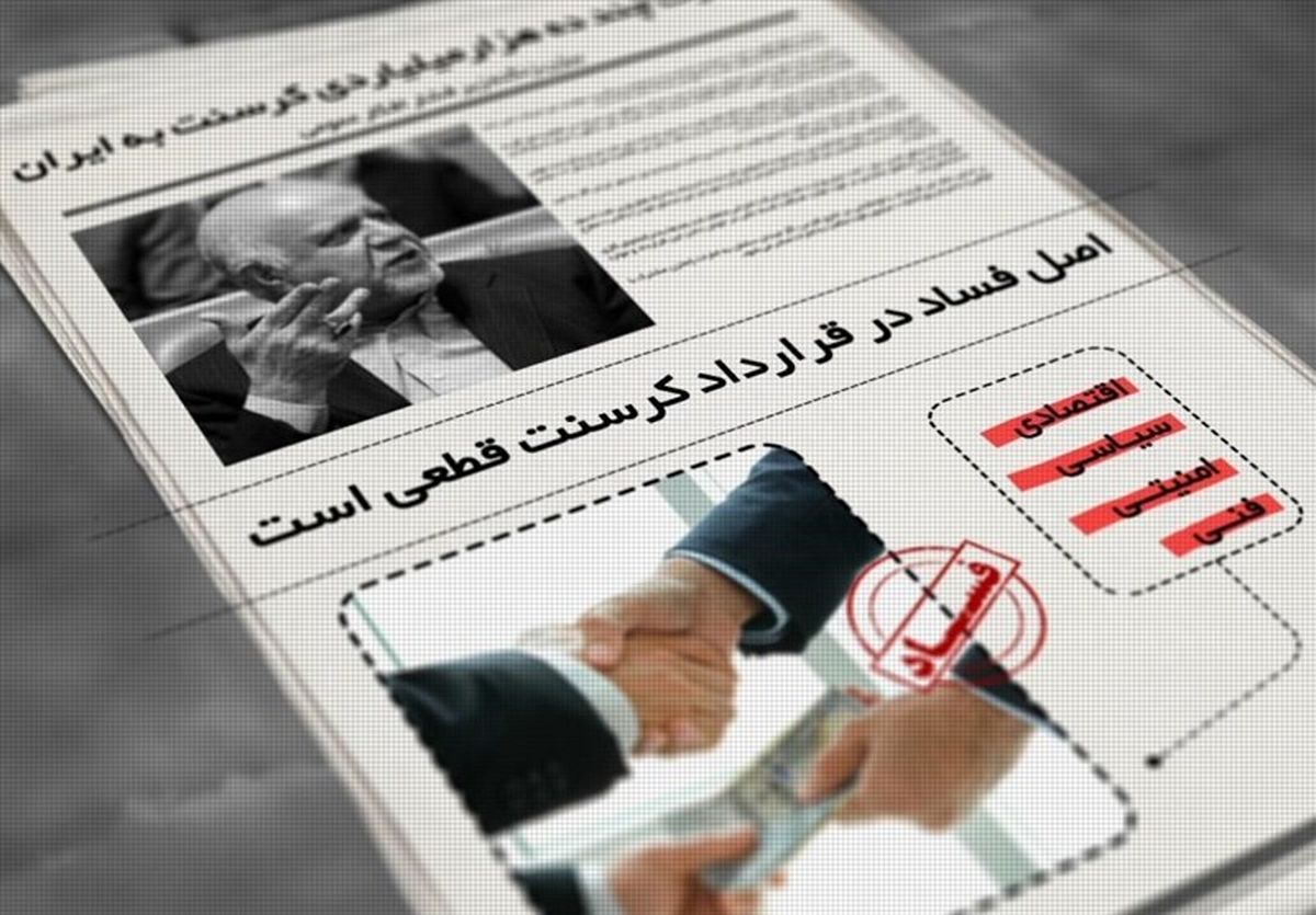 آیا پای "کرسنت" در جریمه گازی ایران به ترکیه در میان است؟