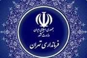 سایت جدید صدور مجوز تردد در تهران/ثبت نام فقط در سامانه