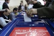 چهره‌های سرشناسی که در انتخابات شورا ثبت‌نام کردند + جدول