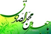  صلوات خاصه امام جعفر صادق (ع)/صوت