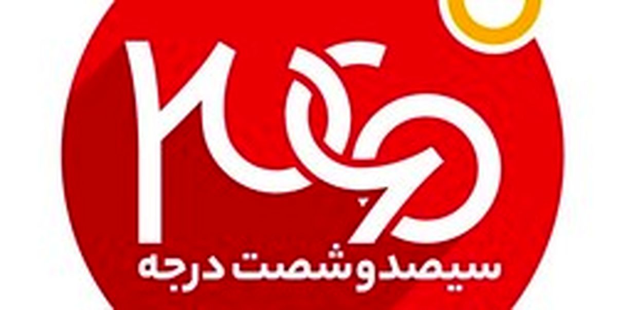  احتکار خانگی سوژه «۳۶۰ درجه» شد 