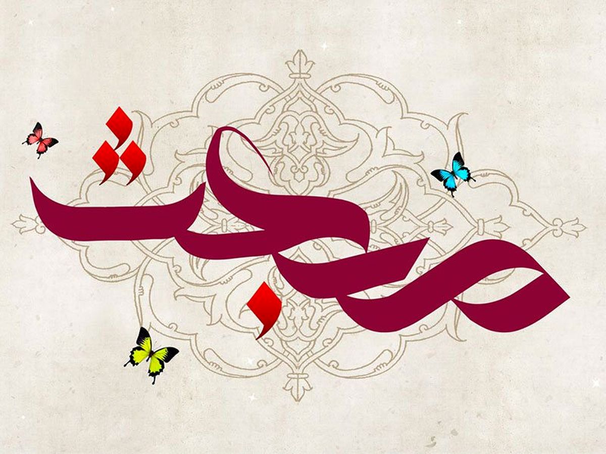 خشم ابلیس از بعثت پیامبر اسلام (ص)