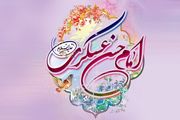دانلود گلچین مدیحه و مولودی ولادت امام حسن عسکری (ع) 