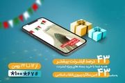 بسته‌های اینترنت ویژه همراه اول 
