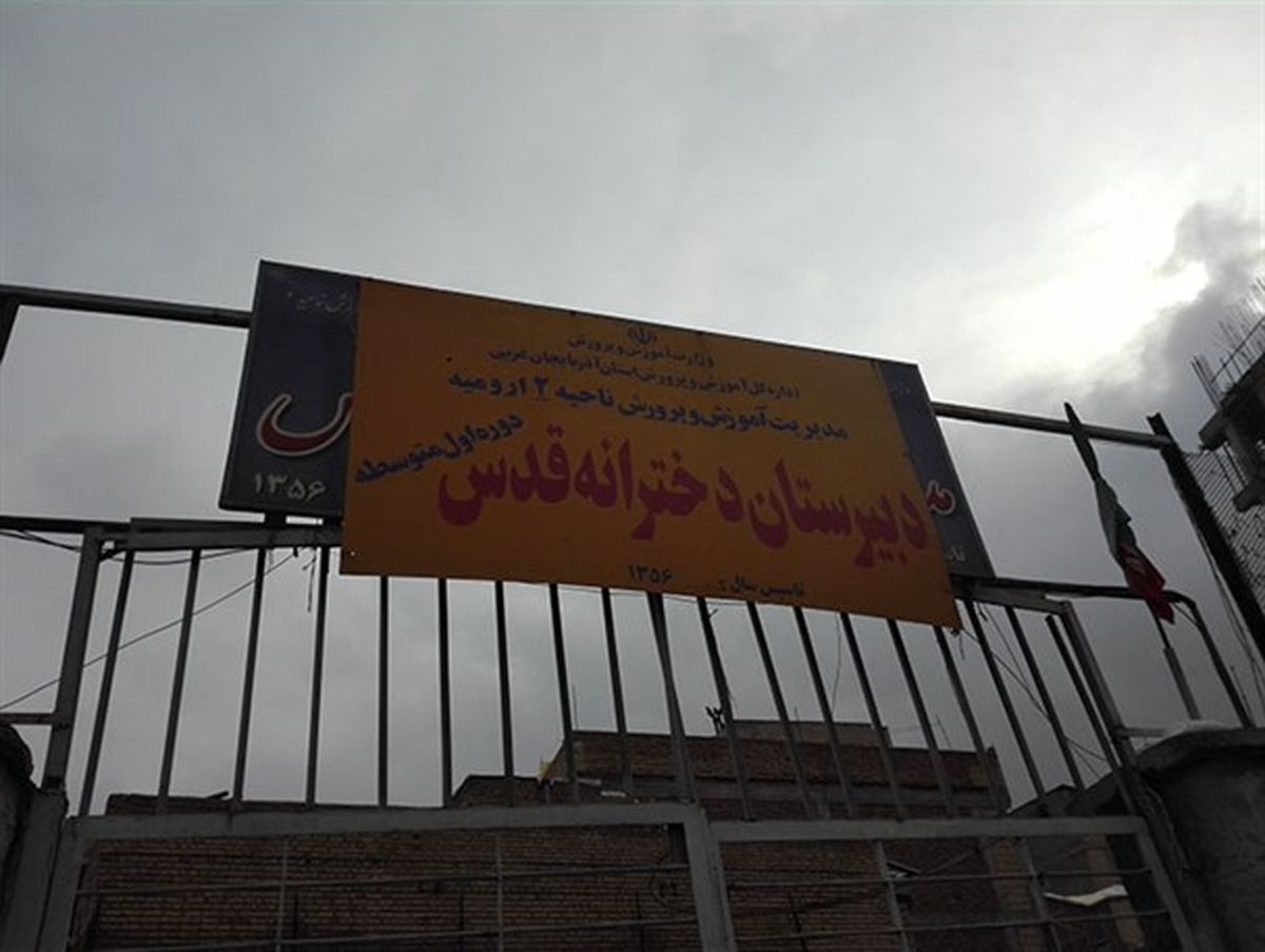 زنگ خطر حادثه ی پلاسکو بر مدارس کلنگی ارومیه