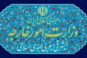 سفیر آلمان به وزارت امور خارجه احضار شد