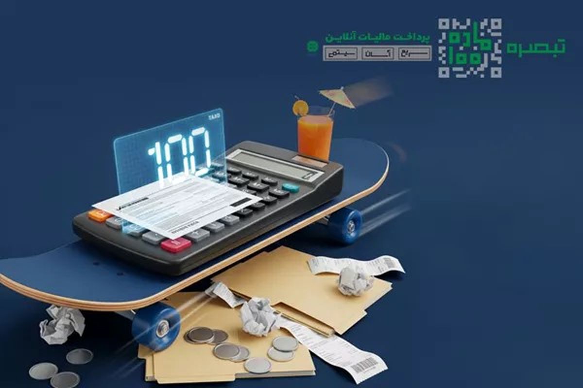 حذف سلیقه محوری در فرایند مالیات ستانی با سازوکار تبصره ۱۰۰