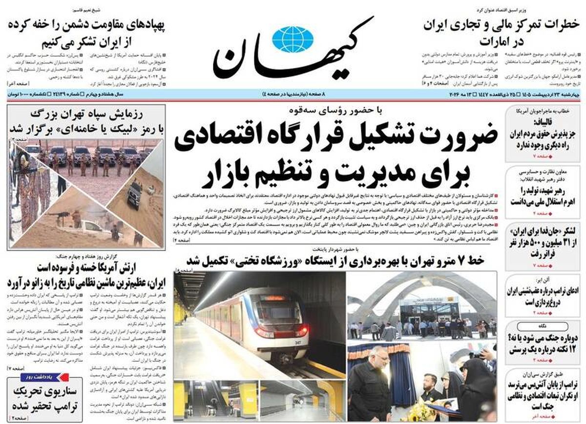 به ایران بدهکارید،تخریب سنگر به سنگر/ پیشخوان