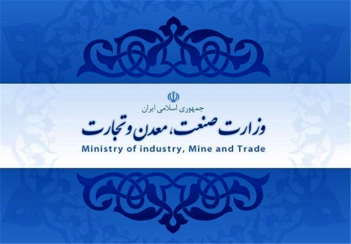 واکنش وزارت صنعت به انتشار خبر تعطیلی کارخانه داروگر 