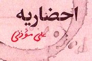 برندگان «روشنا» معرفی شدند