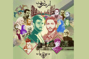 فصل سوم سریال «از سرنوشت» به زودی روی آنتن شبکه 2