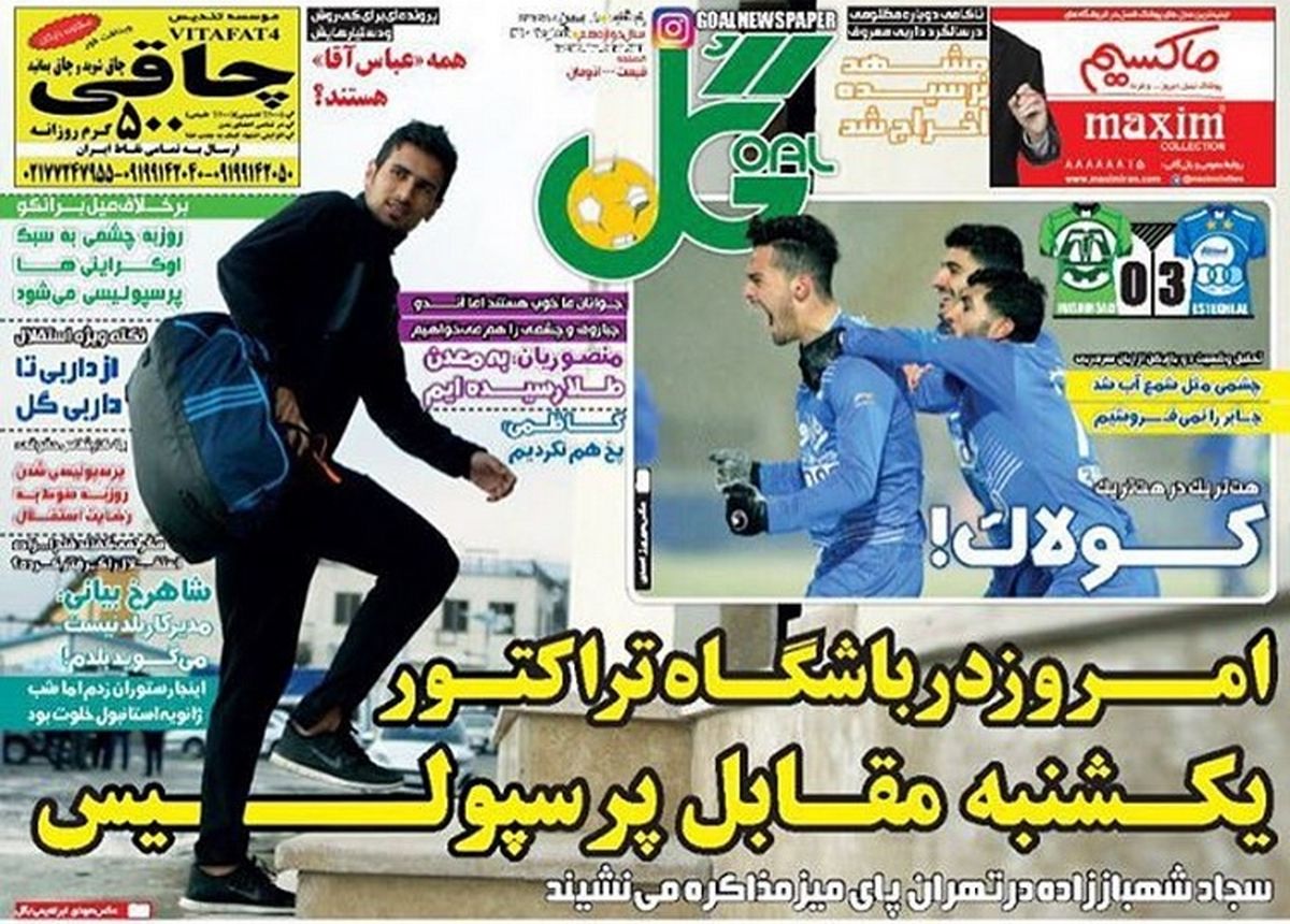 شهباز زاده در تهران پای میز مذاکره/ پیشخوان ورزشی