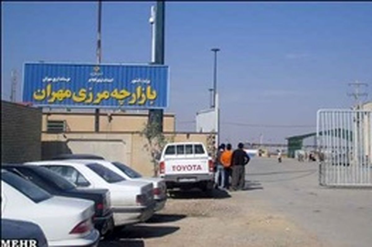 محدوده منطقه آزاد مهران اصلاح شد 