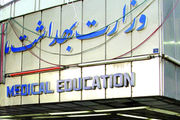 یارانه‌ها حذف شده به وزارت بهداشت می رسد؟