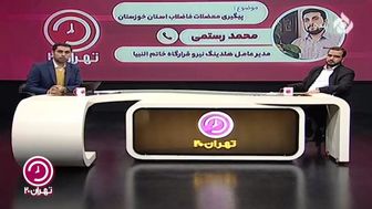 قصه پر غصه بودجه تخصیص یافته برای حل مشکلات فاضلاب خوزستان