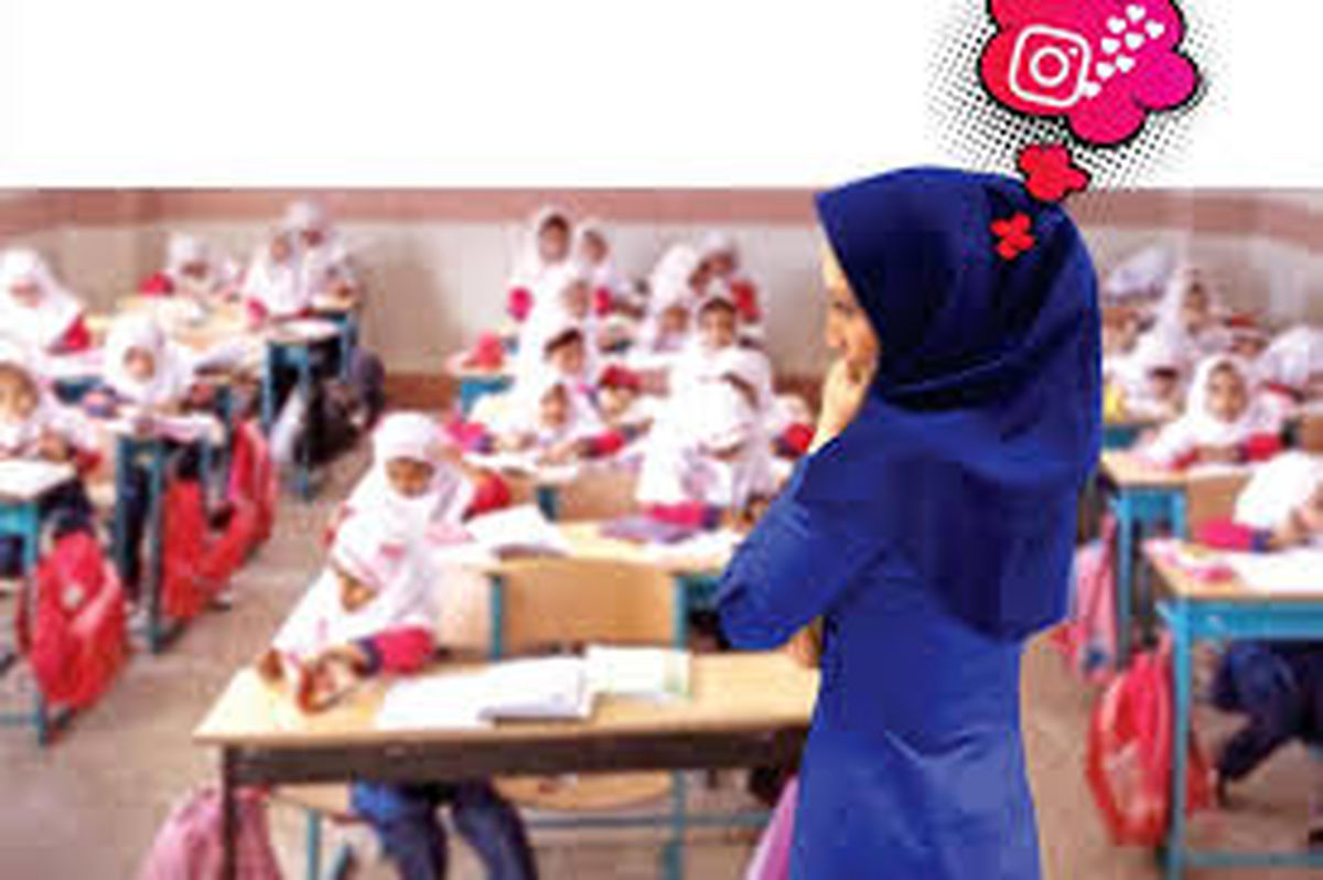 معلم بلاگری مجازات دارد؟
