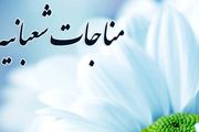 مناجات شعبانیه با صدای محمدحسین پویانفر + فیلم