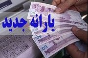 چه کسانی مشمول یارانه یک میلیونی هستند؟