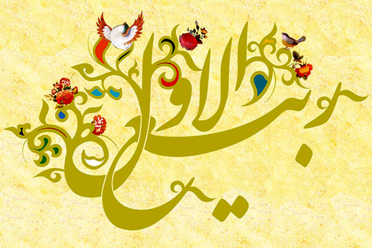 ربیع الأنام؛ بهار بندگان