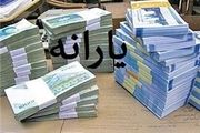 آغاز پرداخت وام ۵ میلیونی با حساب یارانه از امروز