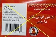  سوءاستفاده از نوستالژی «آدامس خروس نشان» 