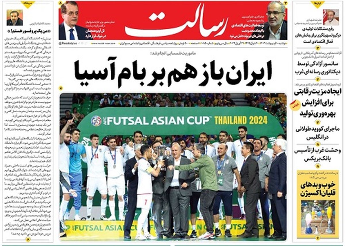 ایران باز هم بر بام آسیا/بازگشت دلار به 60/ریزش ادامه‌دار دلار 10 هزار تومان در 10 روز /پیشخوان