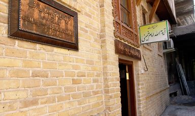 امام خمینی