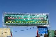 انجام ۱۰ عمل جراحی در نخستین روز فعالیت بیمارستان صحرایی میرجاوه
