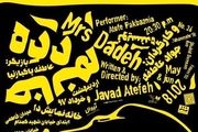روایتی از یک زن مرده شور در تهران
