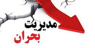 بانک اطلاعاتی فضاهای زیر سطحی پایتخت تهیه می‌شود
