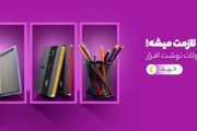 لوازم تحریر اکلیل: انتخابی جذاب برای دانش آموزان و دانشجویان