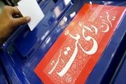 هیئت بررسی تبلیغات انتخاباتی تشکیل می‌شود