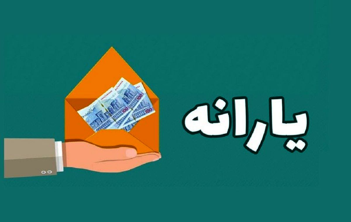 واریز یارانه شب یلدا ۱۴۰۲ تا ۴ میلیون تومان برای این افراد