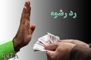نه ، به رشوه پنجاه میلیون ریالی توسط ماموران پلیس 