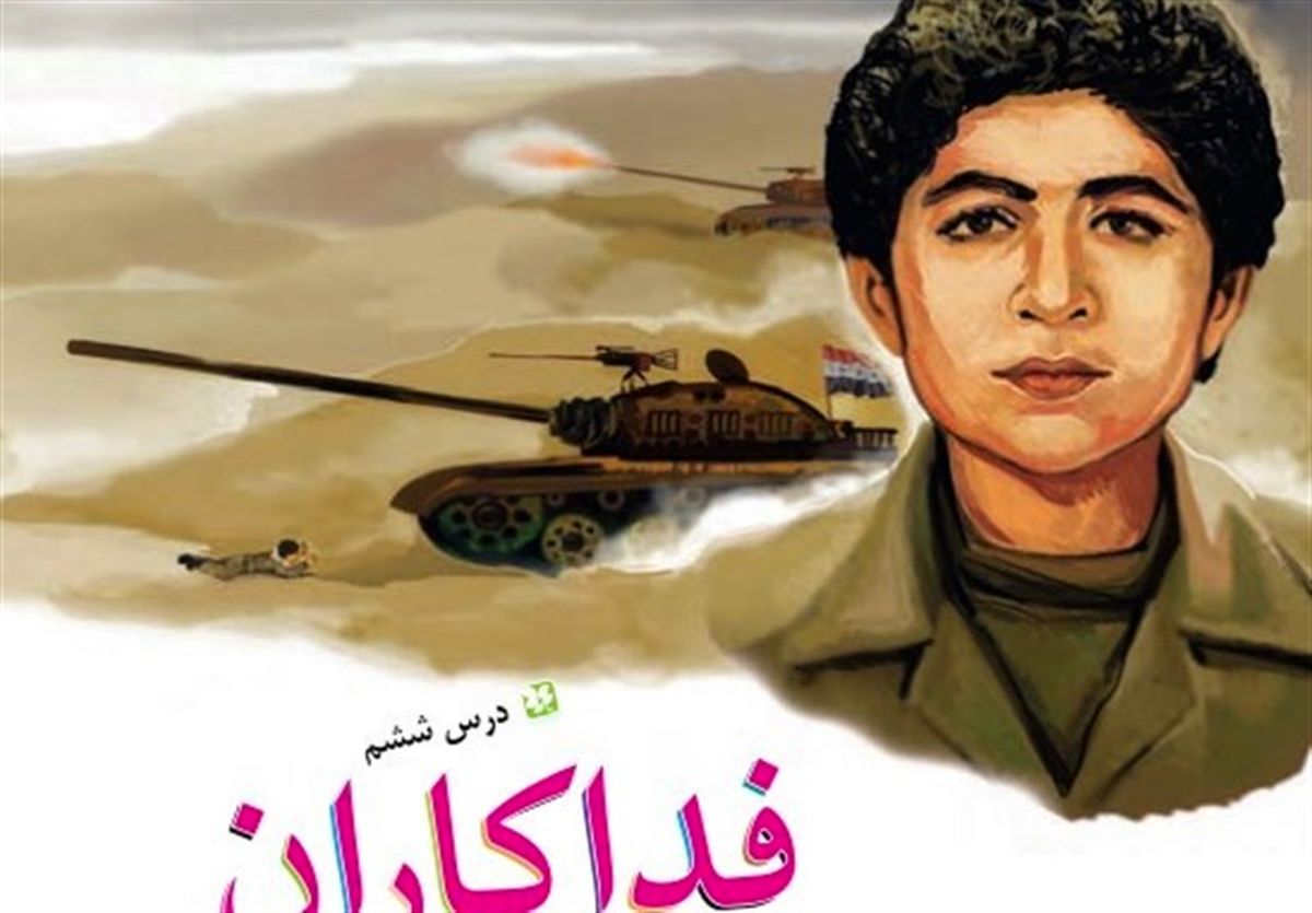 چرایی عدم بازگشت زندگی‌نامه شهید فهمیده به پایه ششم ابتدایی