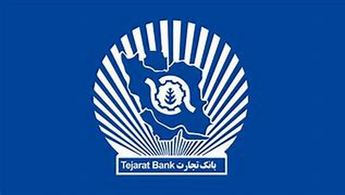پروفایل خانواده بازنشستگان بانک تجارت چگونه تکمیل می‌شود

