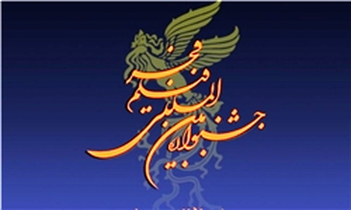 دو فیلم به جشنواره فیلم فجر اضافه شدند