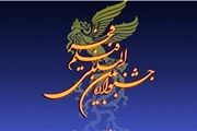 دو فیلم به جشنواره فیلم فجر اضافه شدند