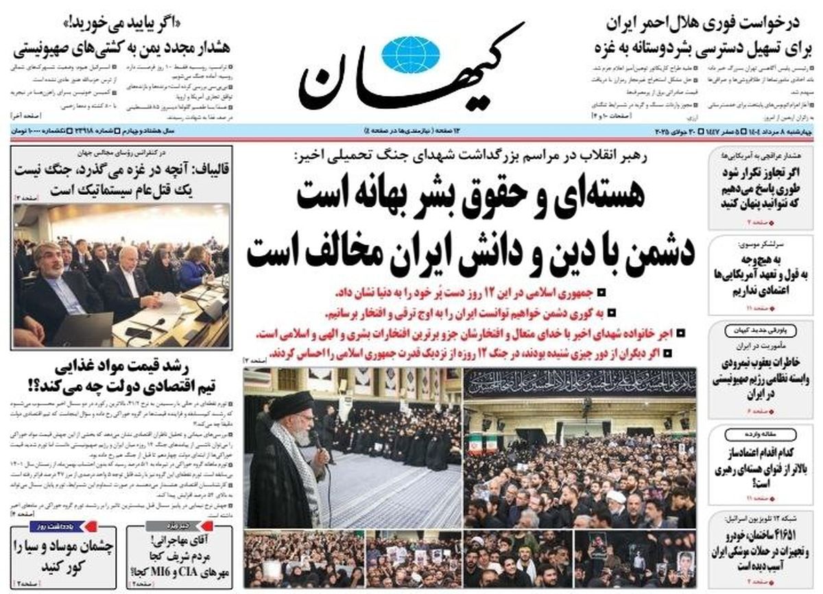 نقشه راه تهران-اسلام آباد/ دست پر ایران/ پیشخوان