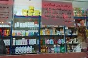 بی‌اعتنایی برخی داروخانه های اردبیل، به قیمت های مندرج