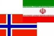 حمایت نروژ از برجام و تاکید بر پایبندی ایران