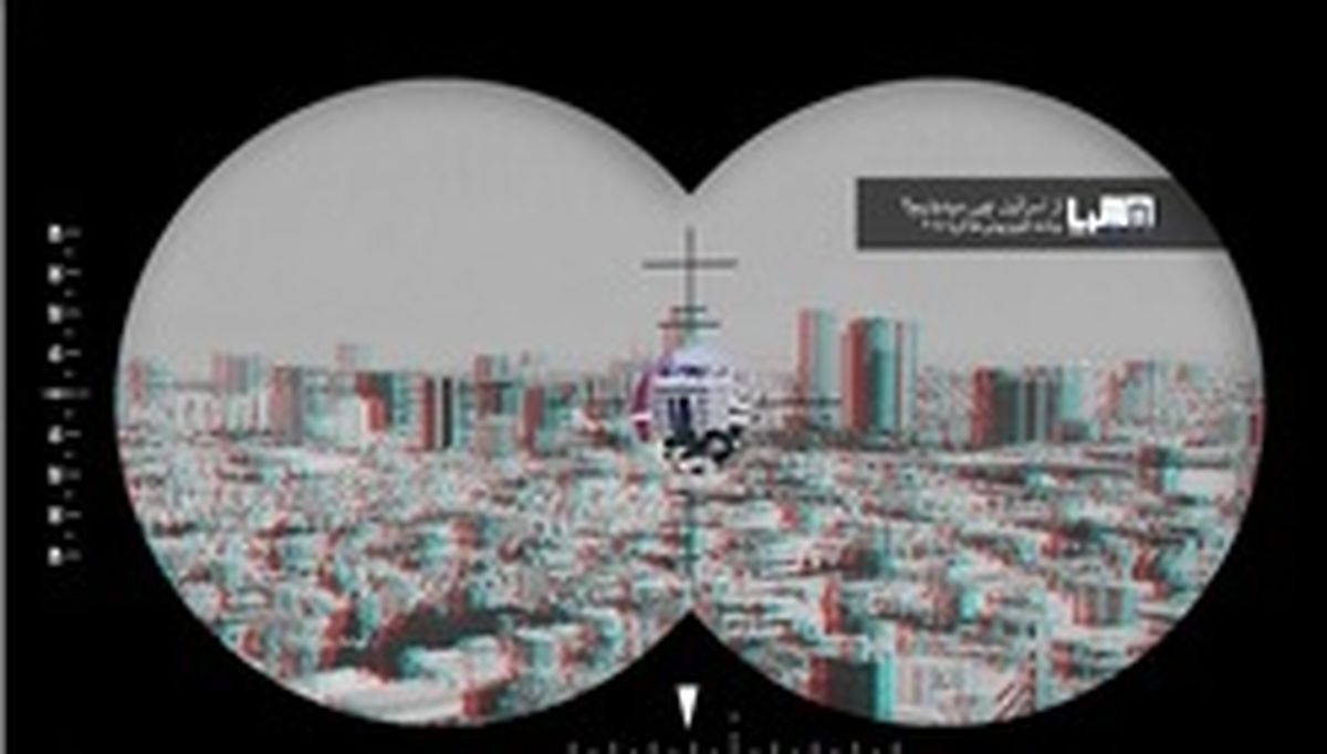 شناخت بهتر اسرائیل با «هاکریا ۲۰۴۰»