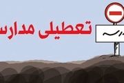  آخرین وضعیت تعطیلی مدارس و دانشگاهها به خاطر کرونا
