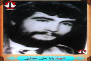بیوگرافی شهیدباباعلی خدایی