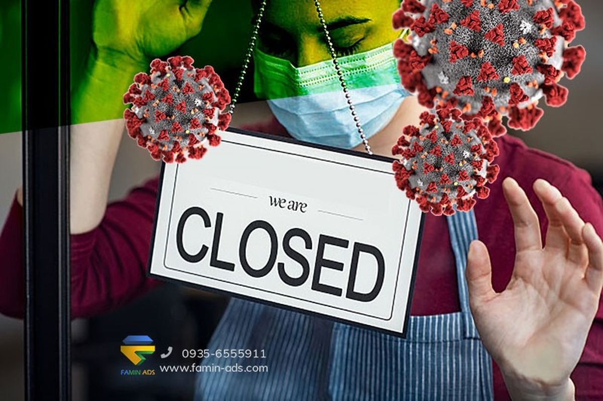 تاثیر کرونا بر کسب و کارهای آنلاین
