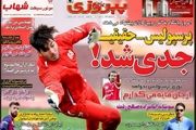 پرسپولیس بخواهد از جان مایه می گذارم