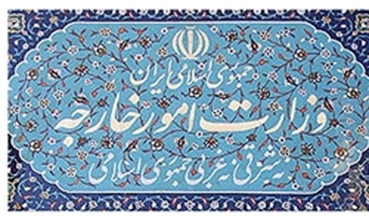 اطلاعیه وزارت خارجه خطاب به زائران اربعین حسینی